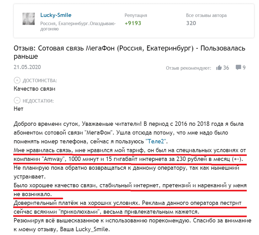 Связаться с оператором МЕГАФОН напрямую без автоответчика. Как связаться с оператором МЕГАФОН напрямую без автоответчика. Звонок в техподдержку МЕГАФОНА. Номер поддержки.