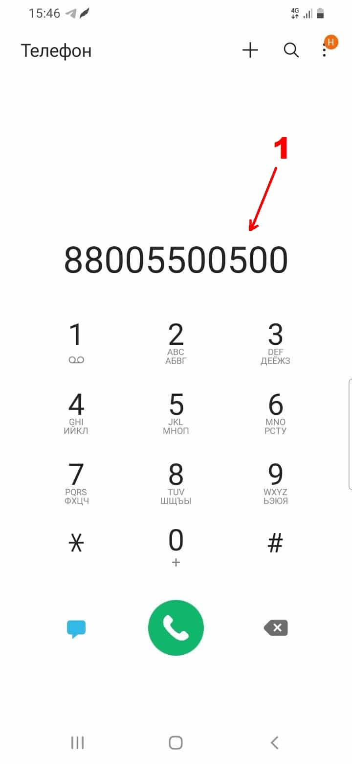 88005500500 кто звонит